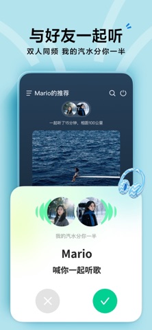 歌单 · App 界面示意