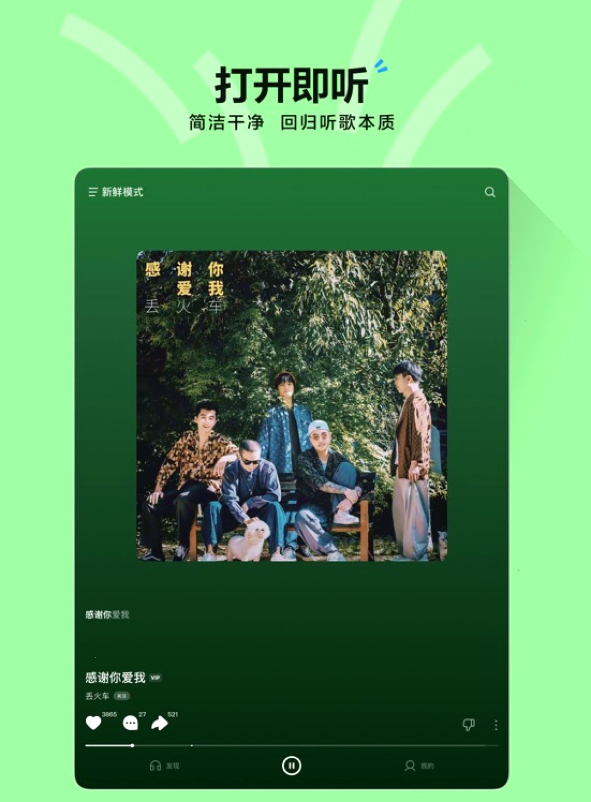汽水音乐
